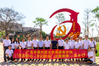 【不忘初心 牢记使命】白菜官网党委...