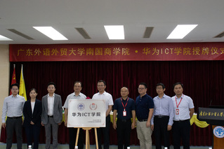 祝贺 | 白菜官网华为ICT学院成...
